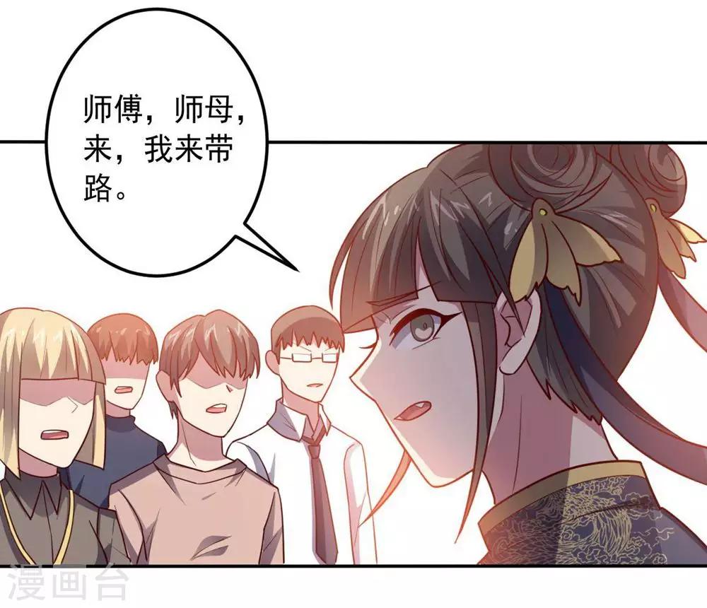 《大英雄的女友超级凶》第110话 第一次的公关活动 第16页
