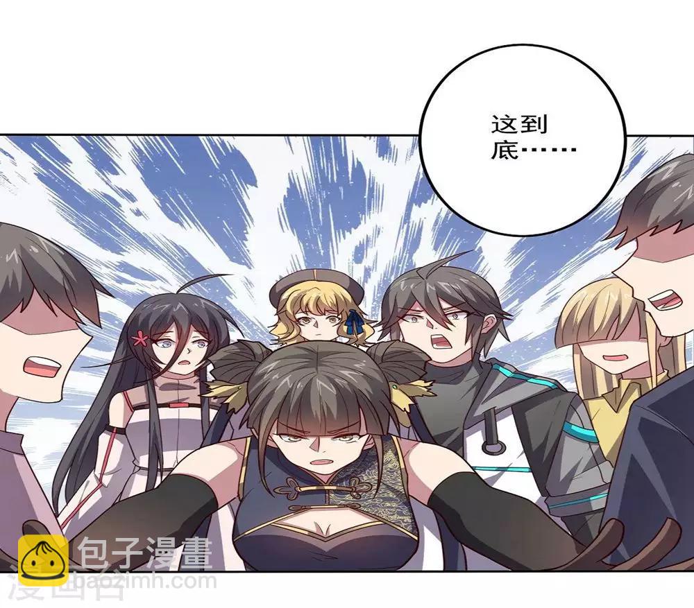 《大英雄的女友超级凶》第110话 第一次的公关活动 第17页