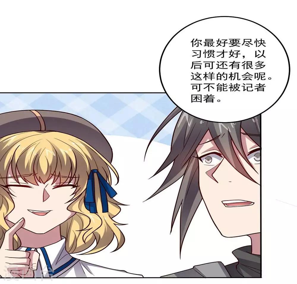 《大英雄的女友超级凶》第110话 第一次的公关活动 第18页