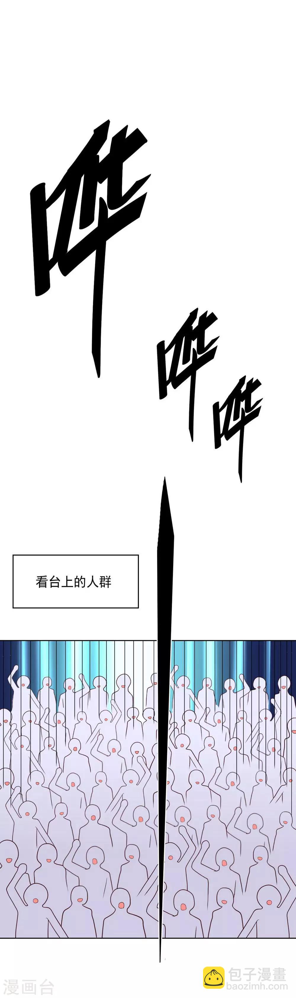 《大英雄的女友超级凶》第110话 第一次的公关活动 第27页
