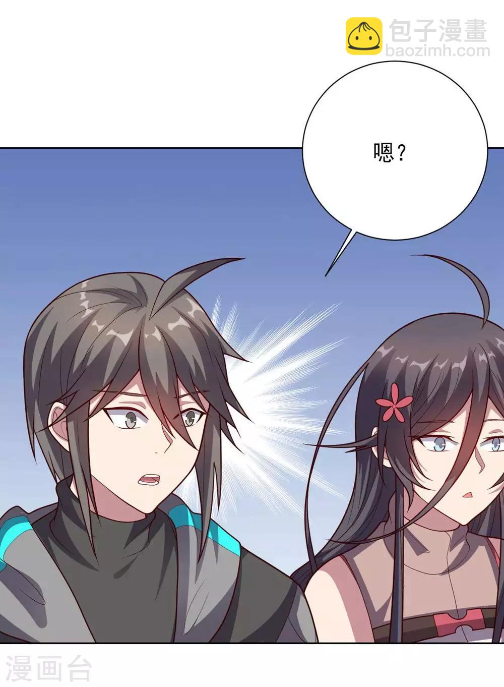 《大英雄的女友超级凶》第110话 第一次的公关活动 第28页