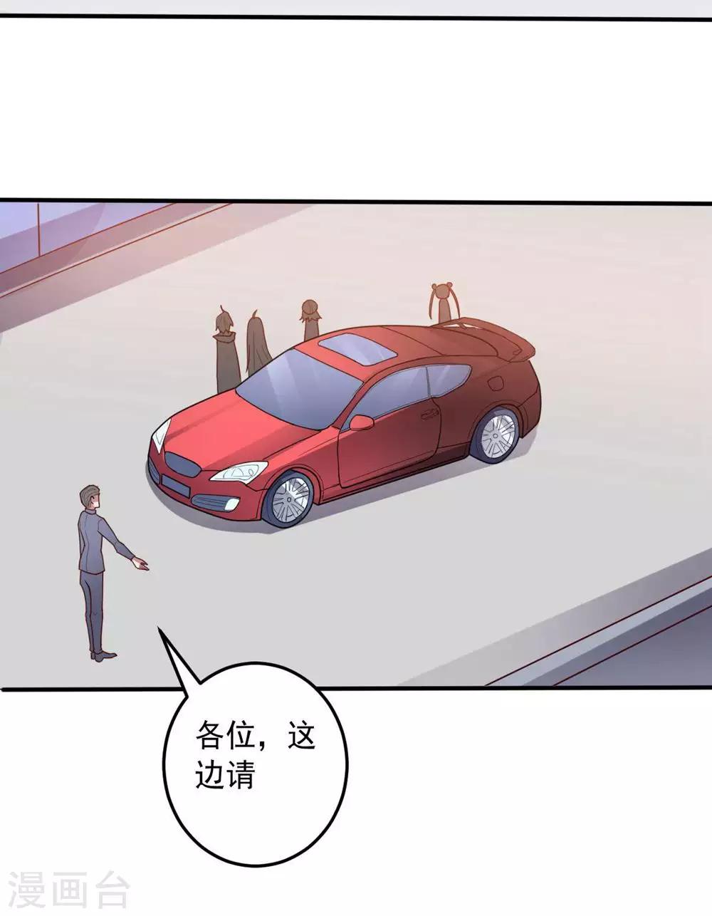 《大英雄的女友超级凶》第110话 第一次的公关活动 第2页