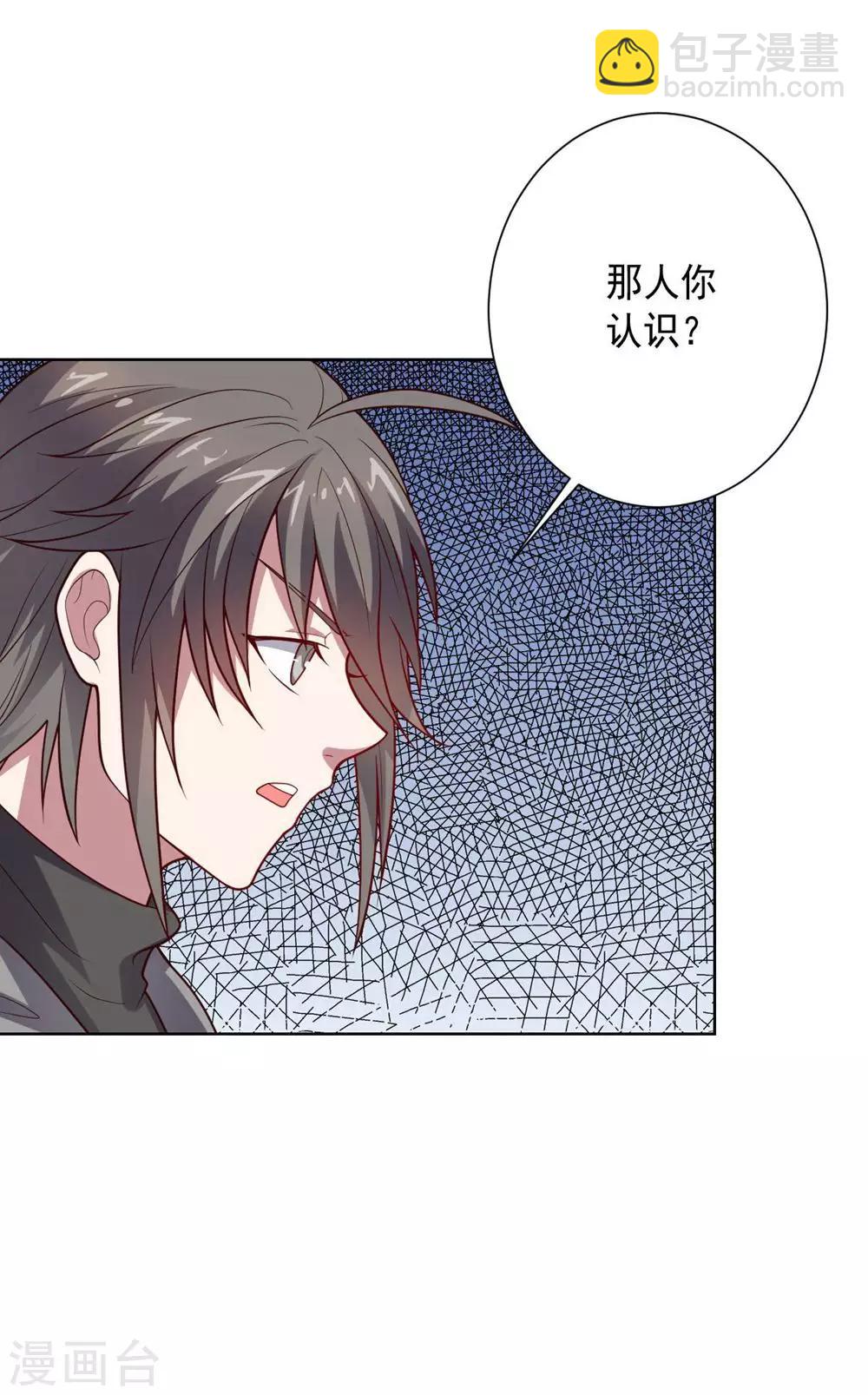 《大英雄的女友超级凶》第110话 第一次的公关活动 第30页