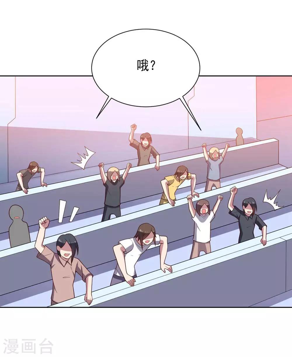 《大英雄的女友超级凶》第110话 第一次的公关活动 第34页