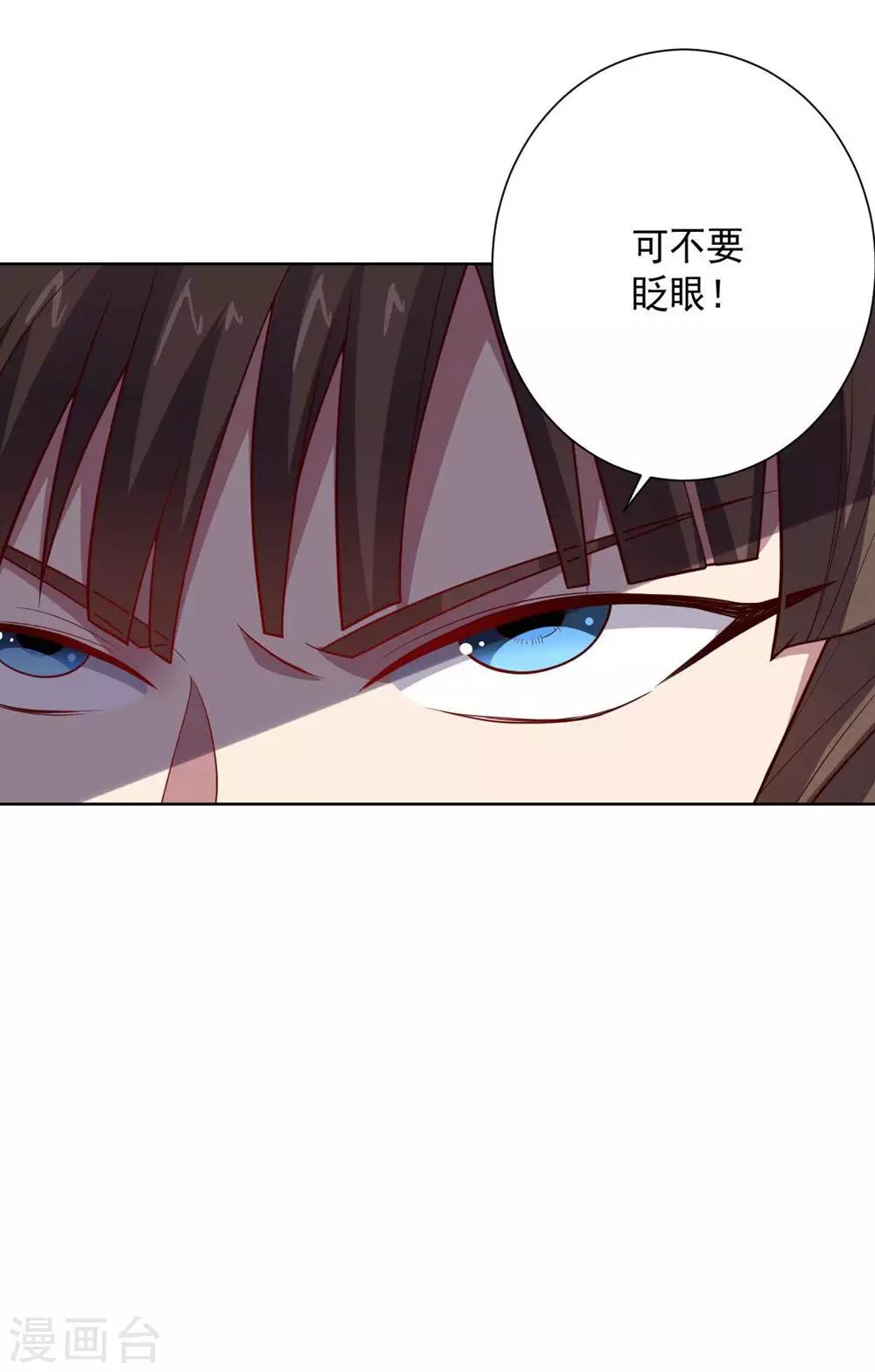 《大英雄的女友超级凶》第110话 第一次的公关活动 第36页