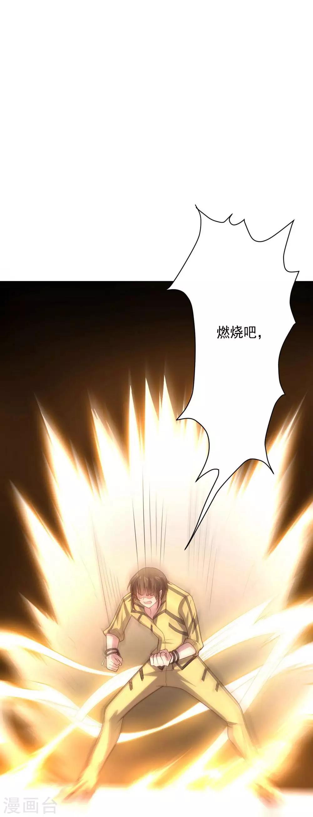 《大英雄的女友超级凶》第110话 第一次的公关活动 第37页