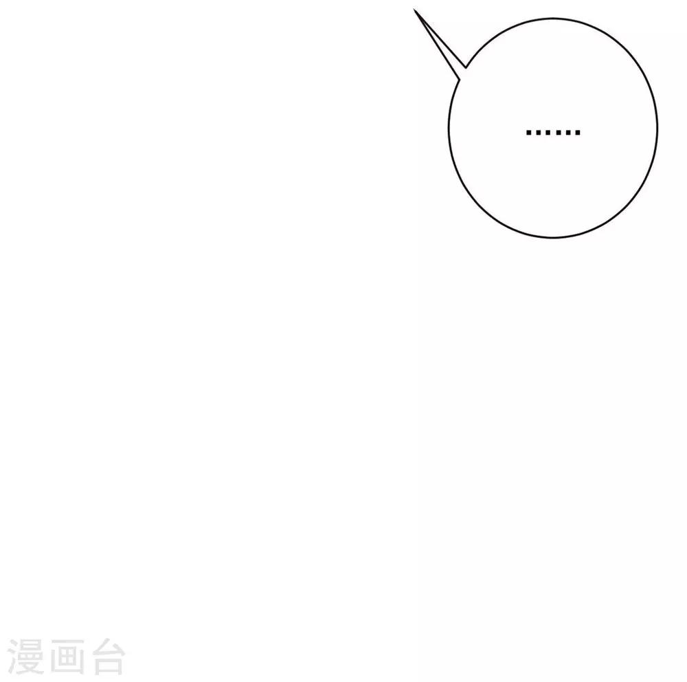 《大英雄的女友超级凶》第110话 第一次的公关活动 第42页