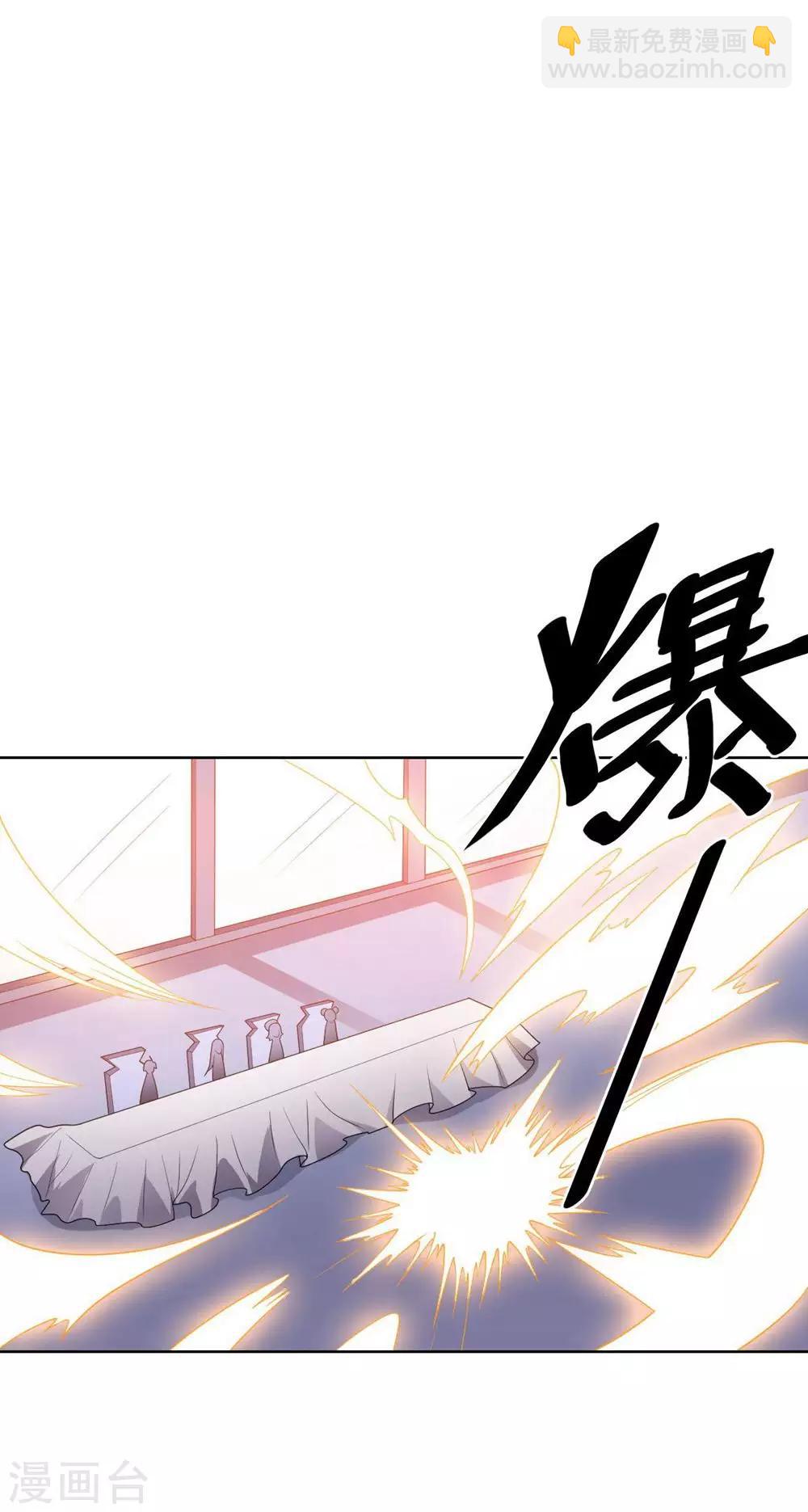 《大英雄的女友超级凶》第110话 第一次的公关活动 第43页