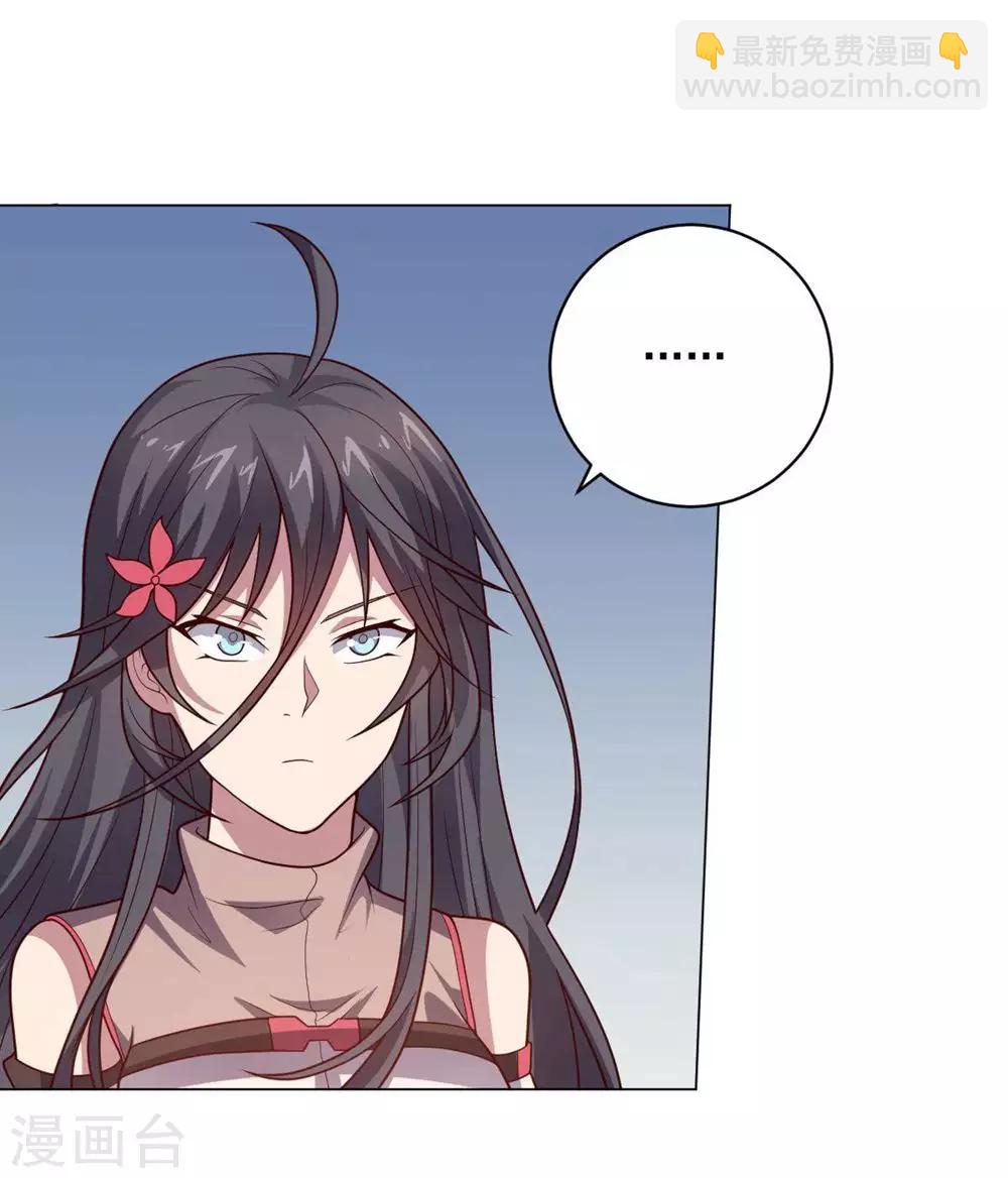 《大英雄的女友超级凶》第110话 第一次的公关活动 第44页