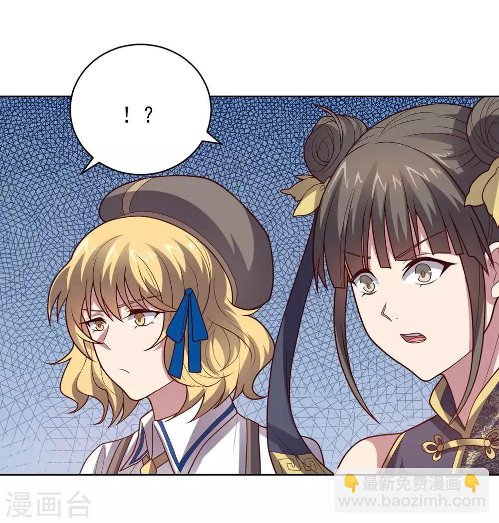 《大英雄的女友超级凶》第110话 第一次的公关活动 第45页