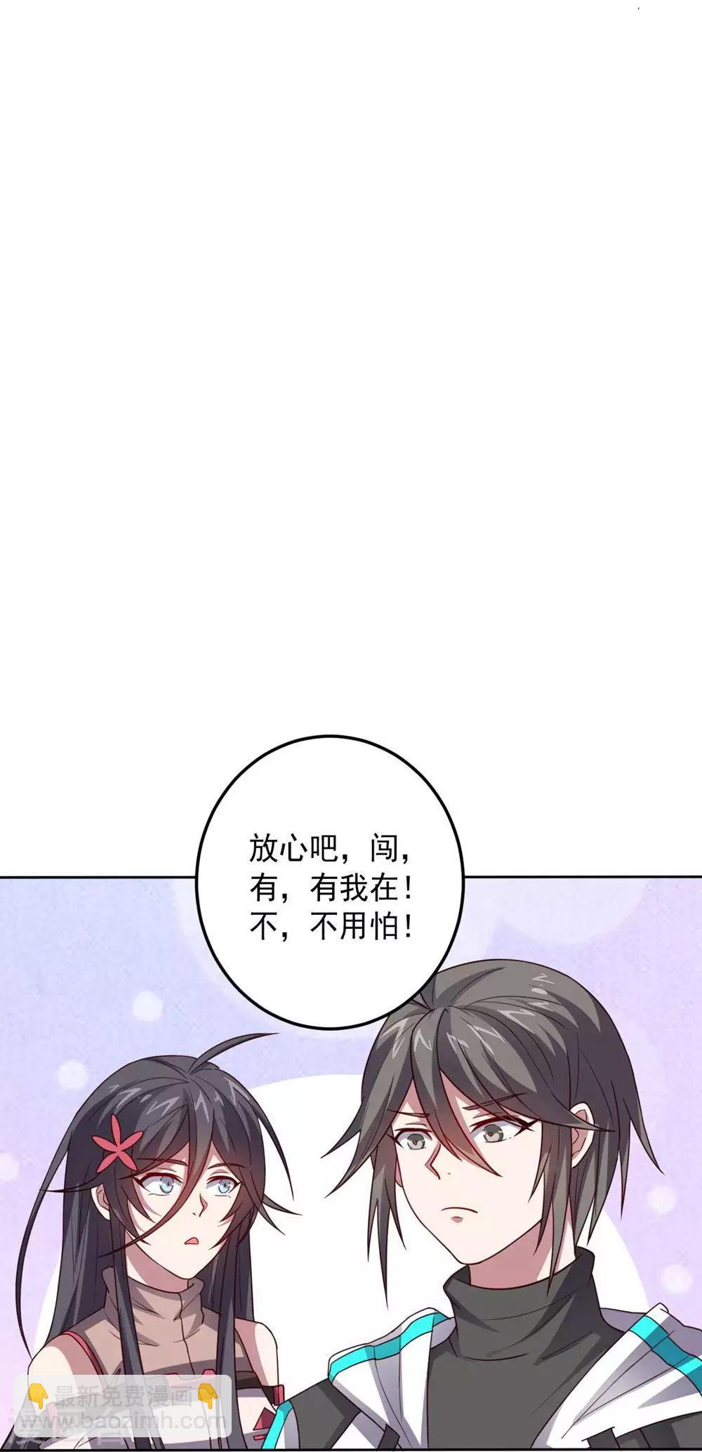 《大英雄的女友超级凶》第110话 第一次的公关活动 第8页