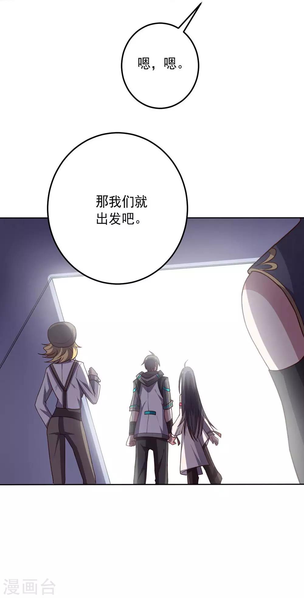 《大英雄的女友超级凶》第110话 第一次的公关活动 第9页