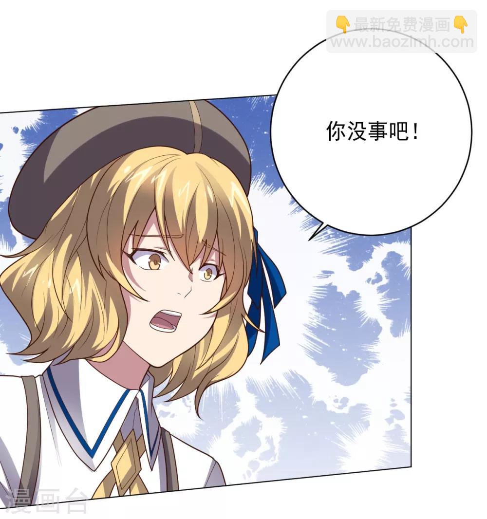 《大英雄的女友超级凶》第114话 抓住希望 第13页