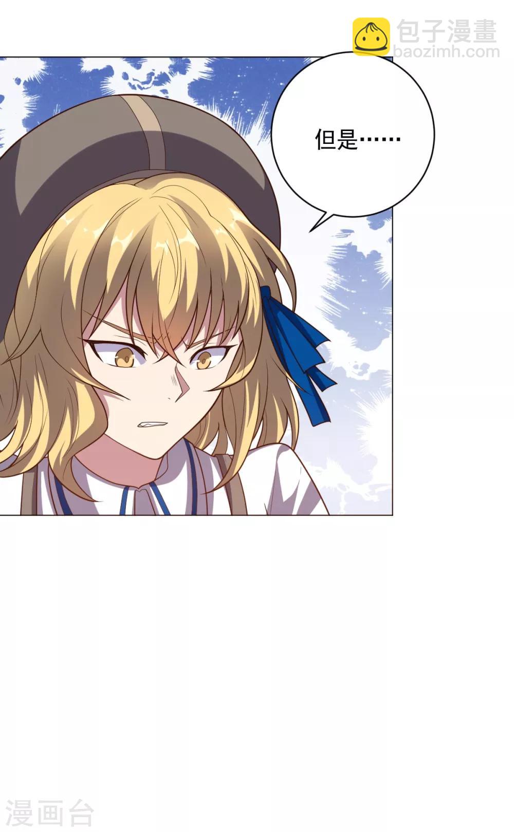 《大英雄的女友超级凶》第114话 抓住希望 第16页