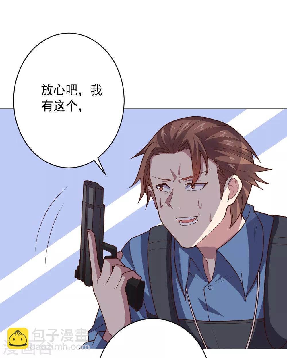《大英雄的女友超级凶》第114话 抓住希望 第17页