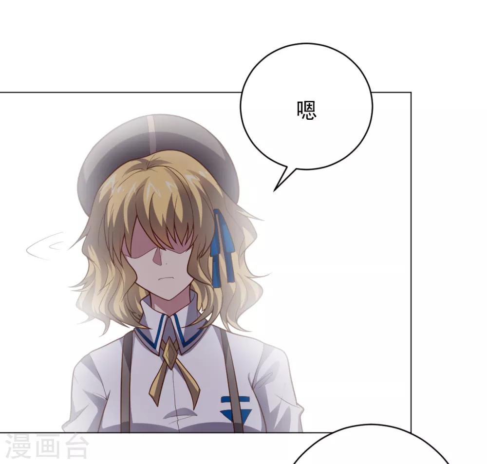 《大英雄的女友超级凶》第114话 抓住希望 第19页