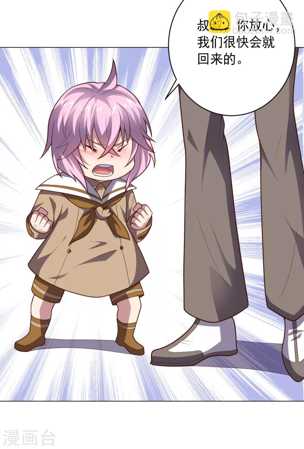 《大英雄的女友超级凶》第114话 抓住希望 第20页