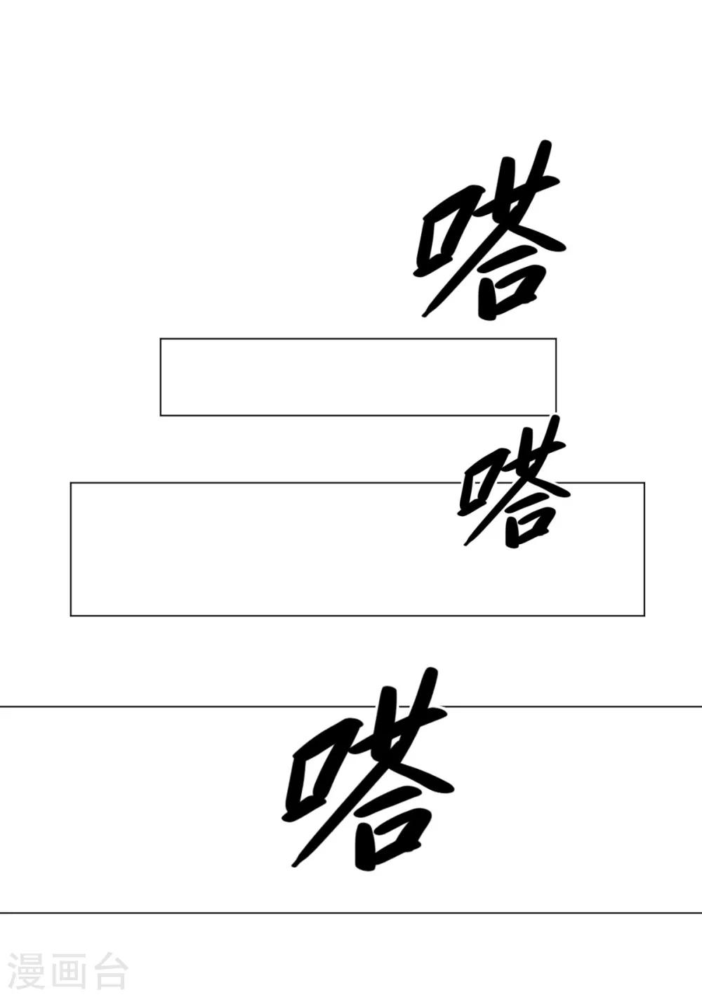 《大英雄的女友超级凶》第114话 抓住希望 第22页