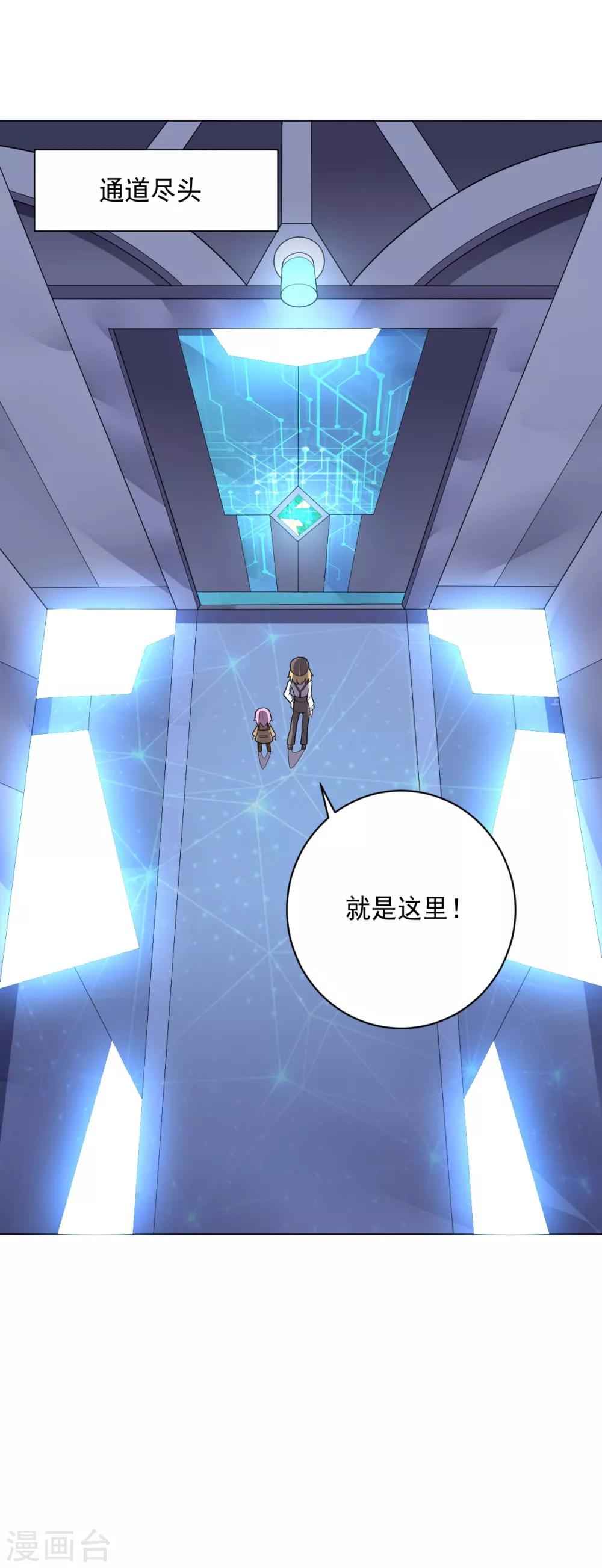 《大英雄的女友超级凶》第114话 抓住希望 第23页