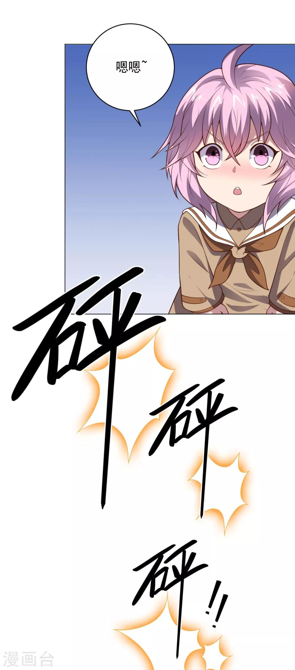 《大英雄的女友超级凶》第114话 抓住希望 第27页
