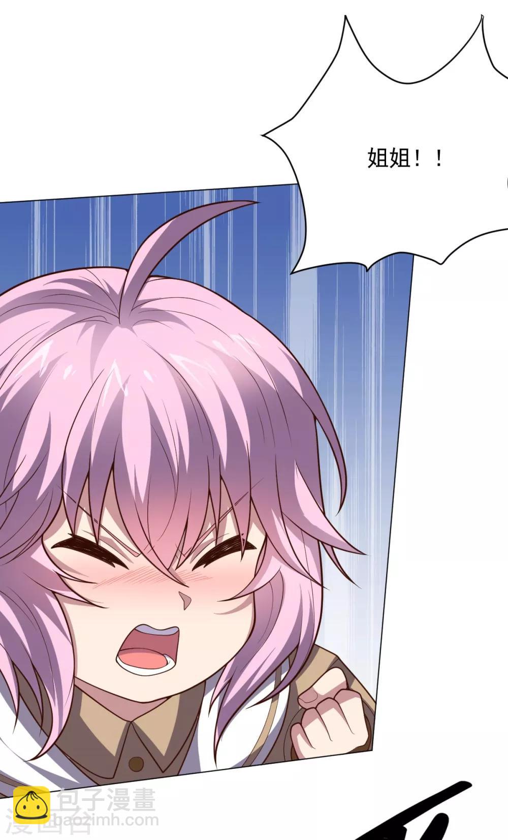 《大英雄的女友超级凶》第114话 抓住希望 第33页