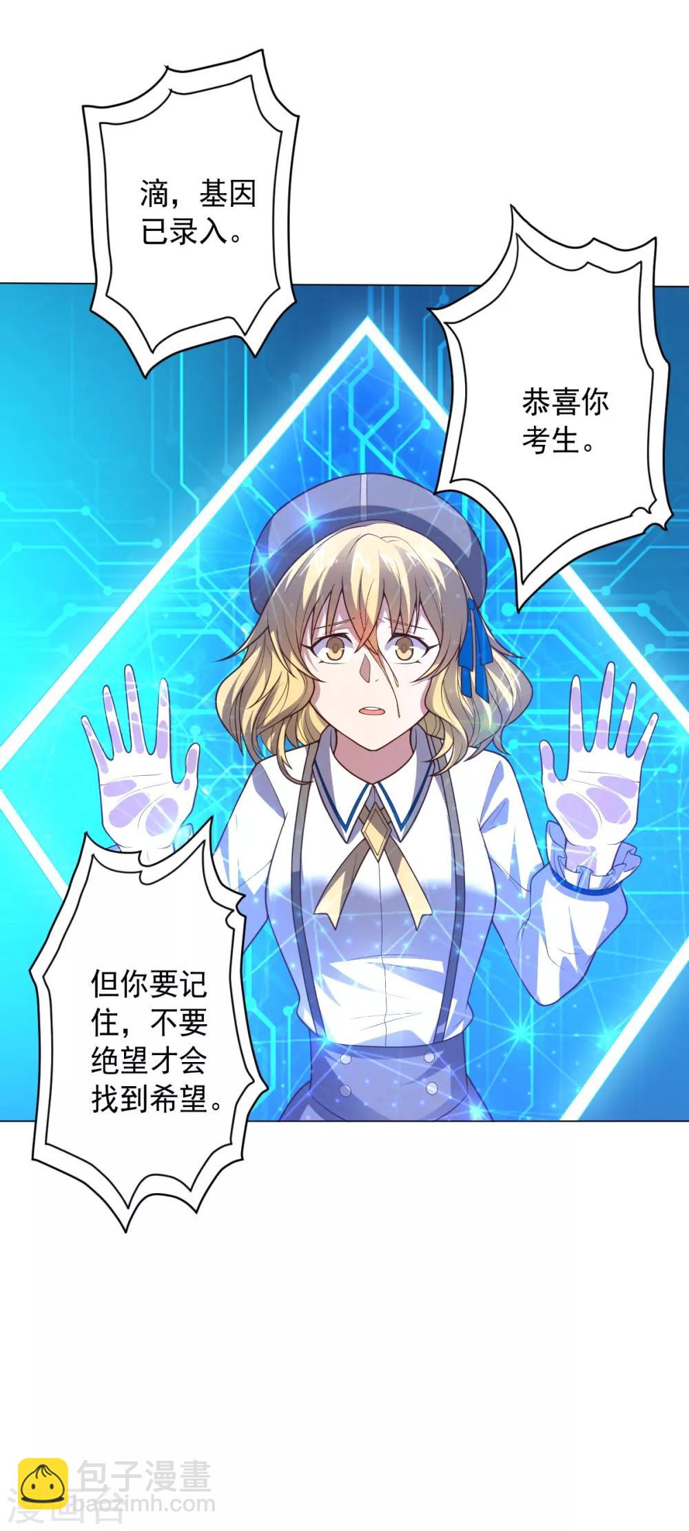 《大英雄的女友超级凶》第114话 抓住希望 第35页