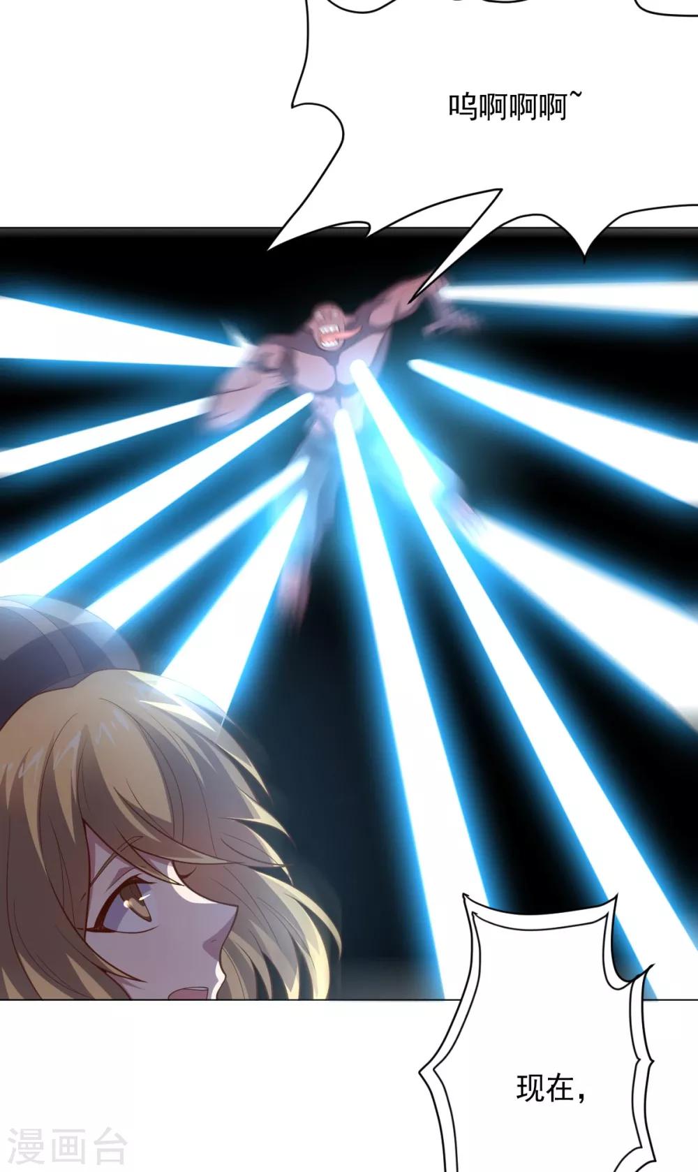 《大英雄的女友超级凶》第114话 抓住希望 第37页