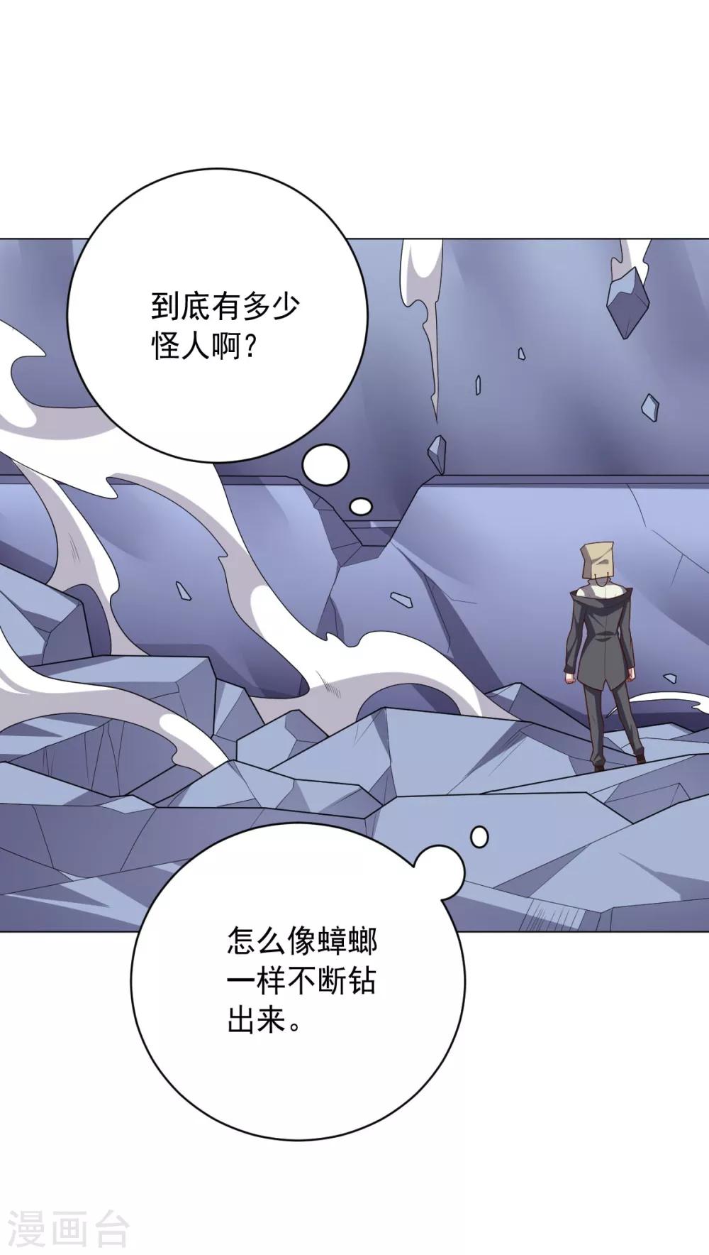 《大英雄的女友超级凶》第114话 抓住希望 第39页