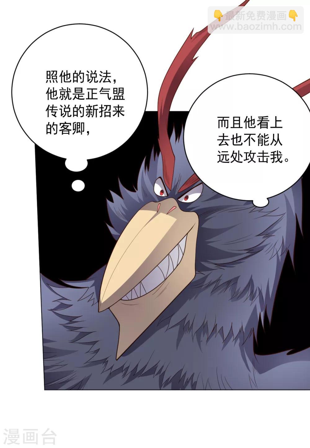 《大英雄的女友超级凶》第114话 抓住希望 第41页
