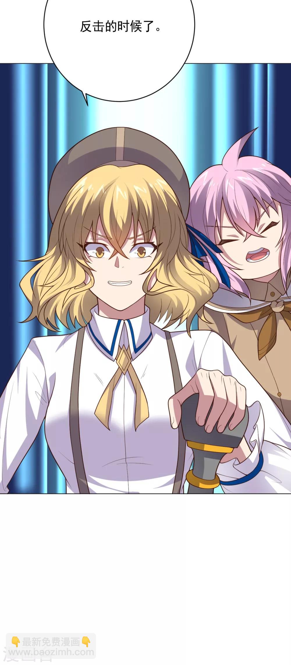 《大英雄的女友超级凶》第114话 抓住希望 第47页