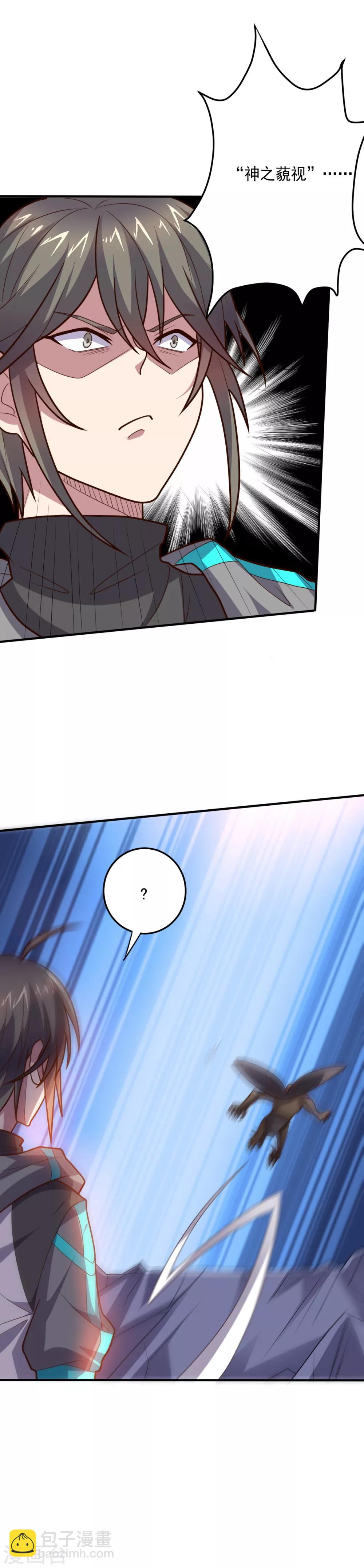 《大英雄的女友超级凶》第116话 惺惺相惜 第10页