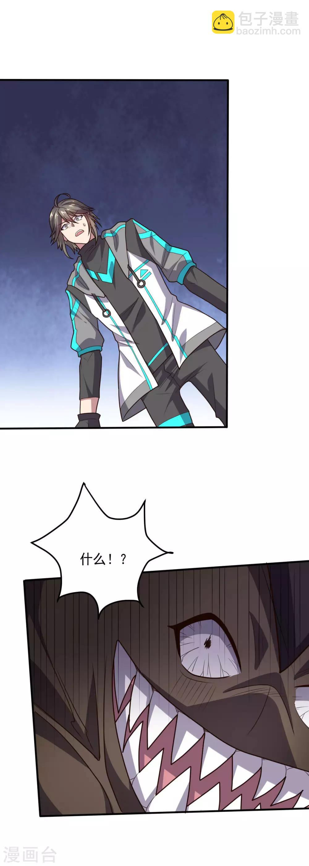 《大英雄的女友超级凶》第116话 惺惺相惜 第8页