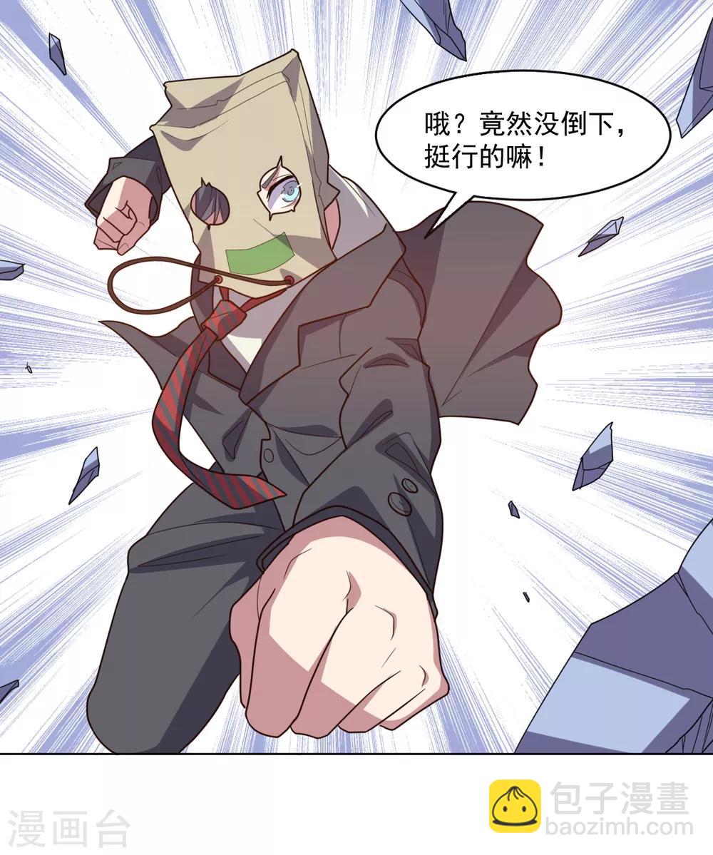 《大英雄的女友超级凶》第113话 英雄发威 第14页