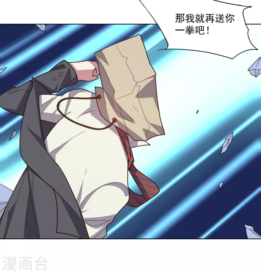 《大英雄的女友超级凶》第113话 英雄发威 第16页