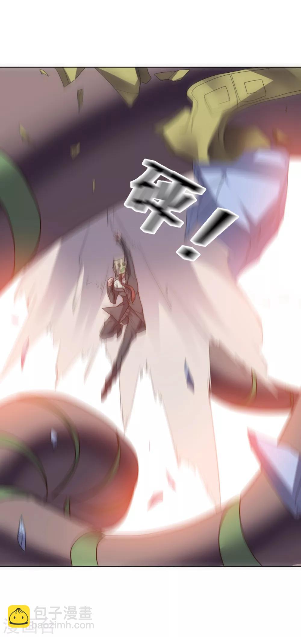 《大英雄的女友超级凶》第113话 英雄发威 第17页