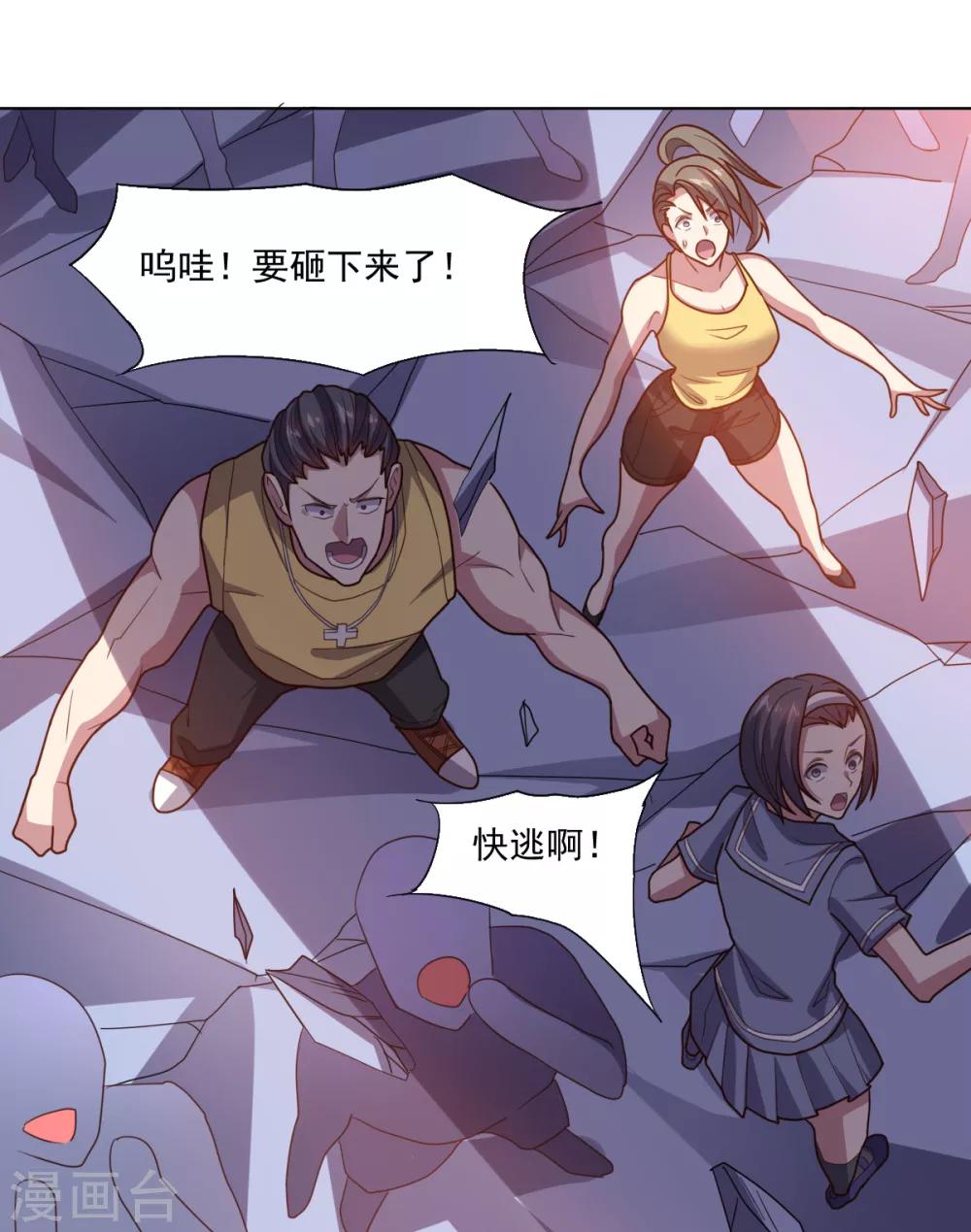 《大英雄的女友超级凶》第113话 英雄发威 第22页