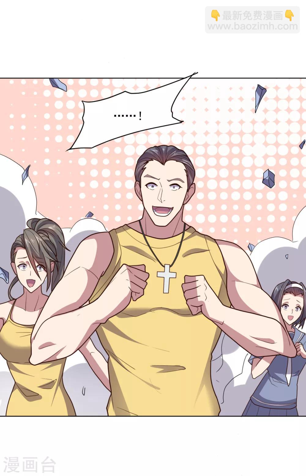 《大英雄的女友超级凶》第113话 英雄发威 第27页