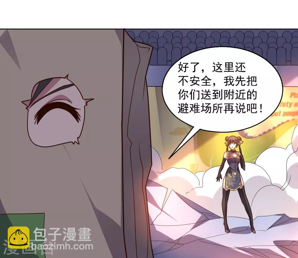 《大英雄的女友超级凶》第113话 英雄发威 第30页
