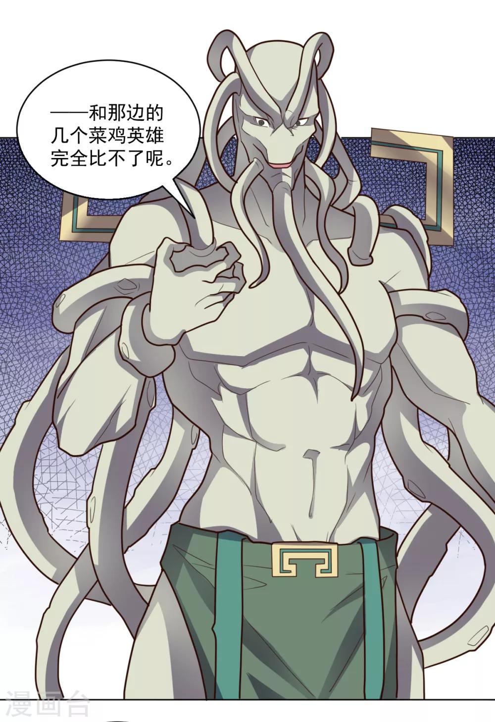 《大英雄的女友超级凶》第113话 英雄发威 第35页