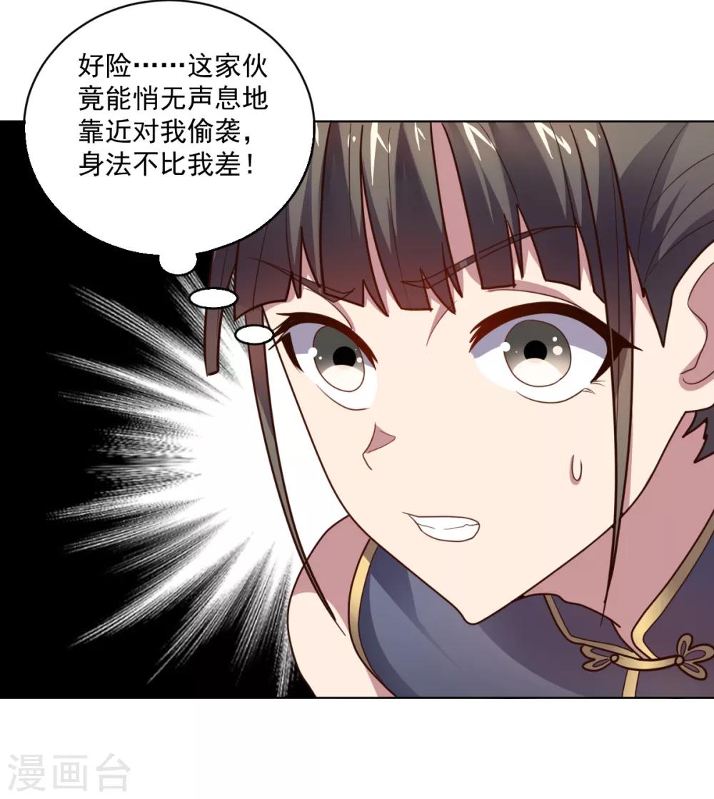 《大英雄的女友超级凶》第113话 英雄发威 第36页