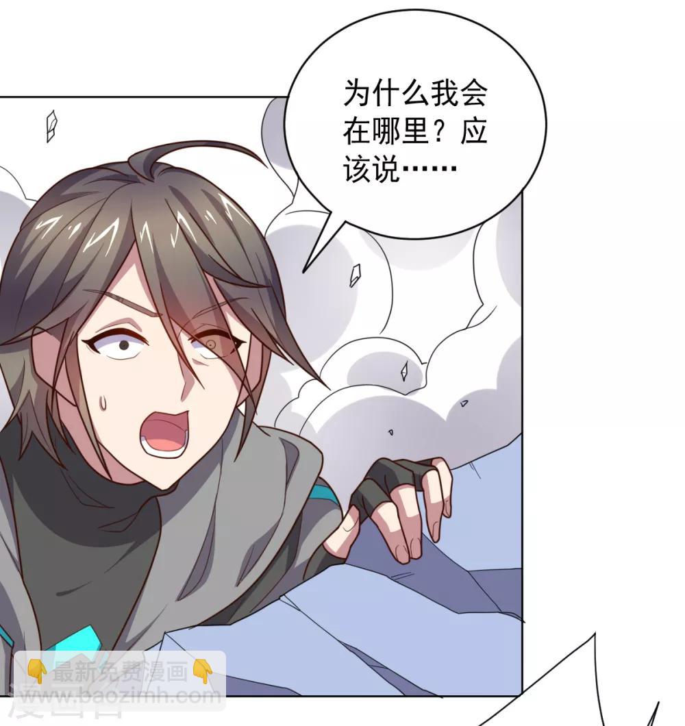 《大英雄的女友超级凶》第113话 英雄发威 第3页