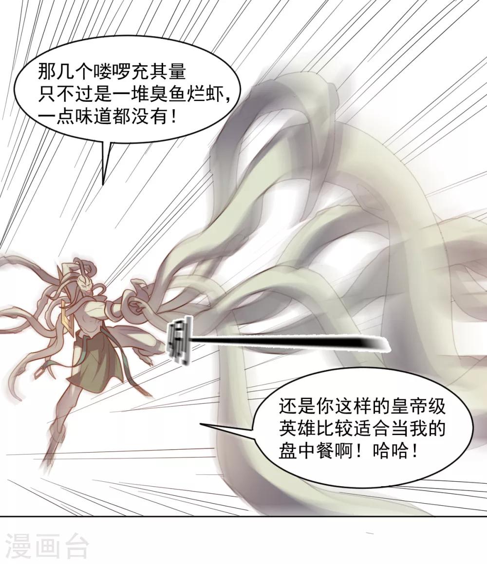 《大英雄的女友超级凶》第113话 英雄发威 第40页