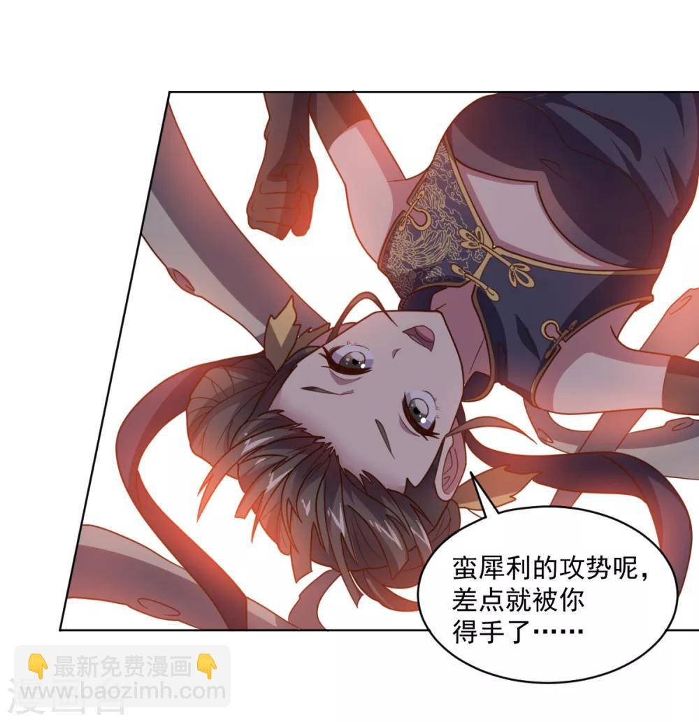 《大英雄的女友超级凶》第113话 英雄发威 第43页