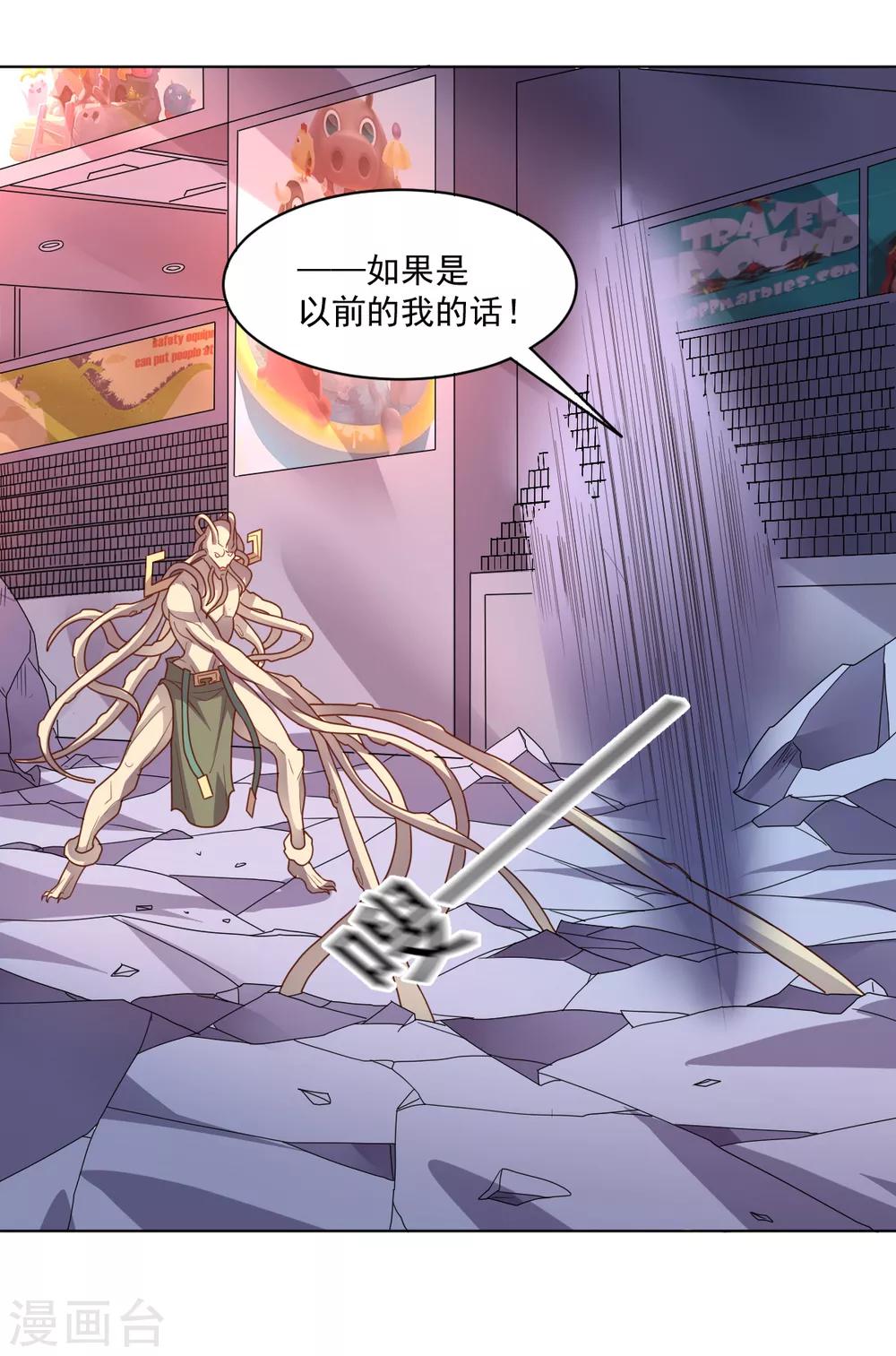 《大英雄的女友超级凶》第113话 英雄发威 第44页