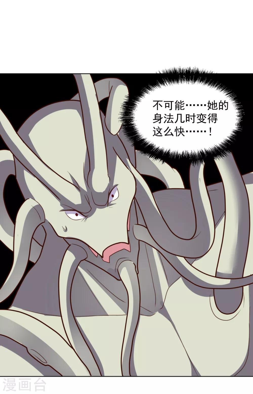 《大英雄的女友超级凶》第113话 英雄发威 第45页