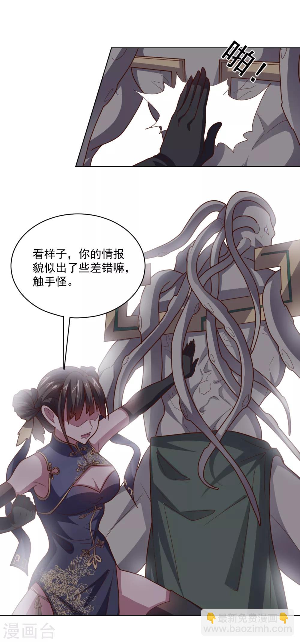 《大英雄的女友超级凶》第113话 英雄发威 第46页