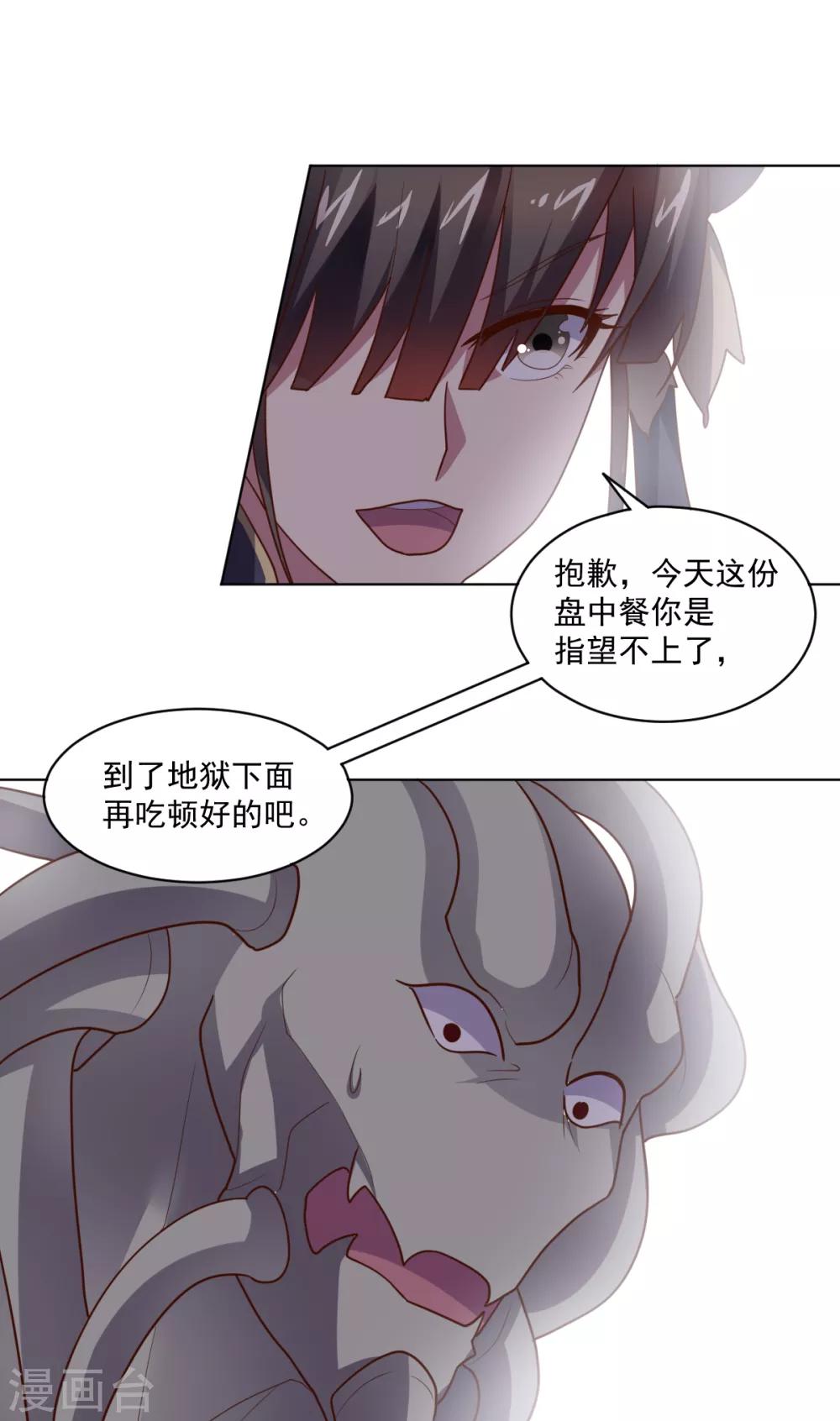 《大英雄的女友超级凶》第113话 英雄发威 第47页