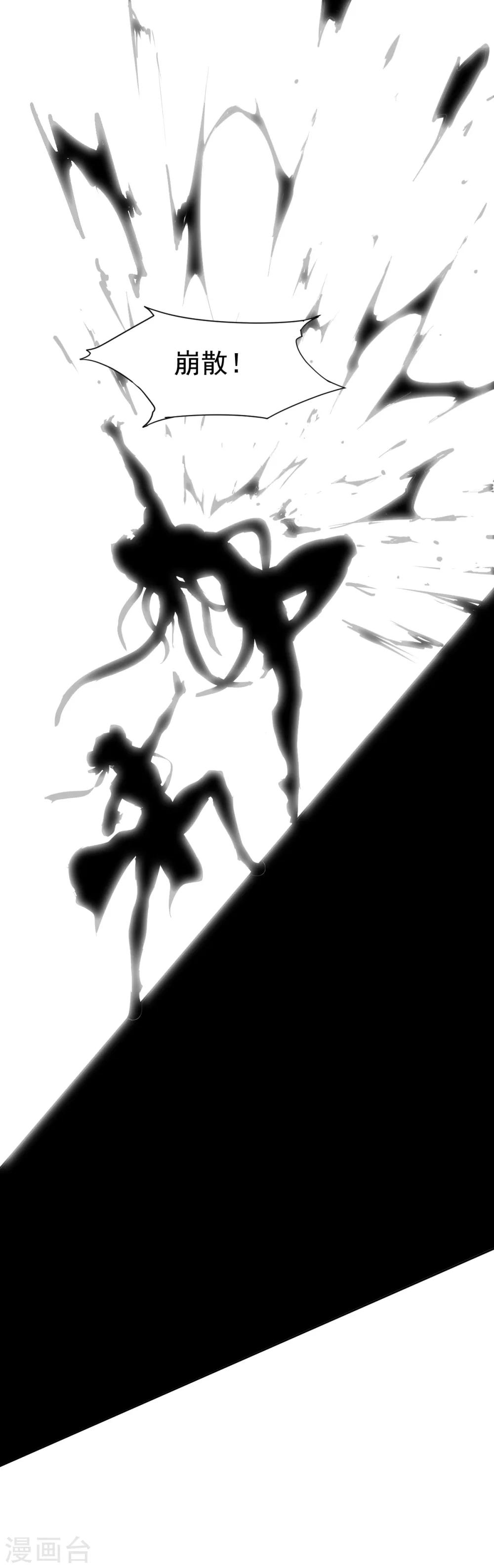 《大英雄的女友超级凶》第113话 英雄发威 第48页