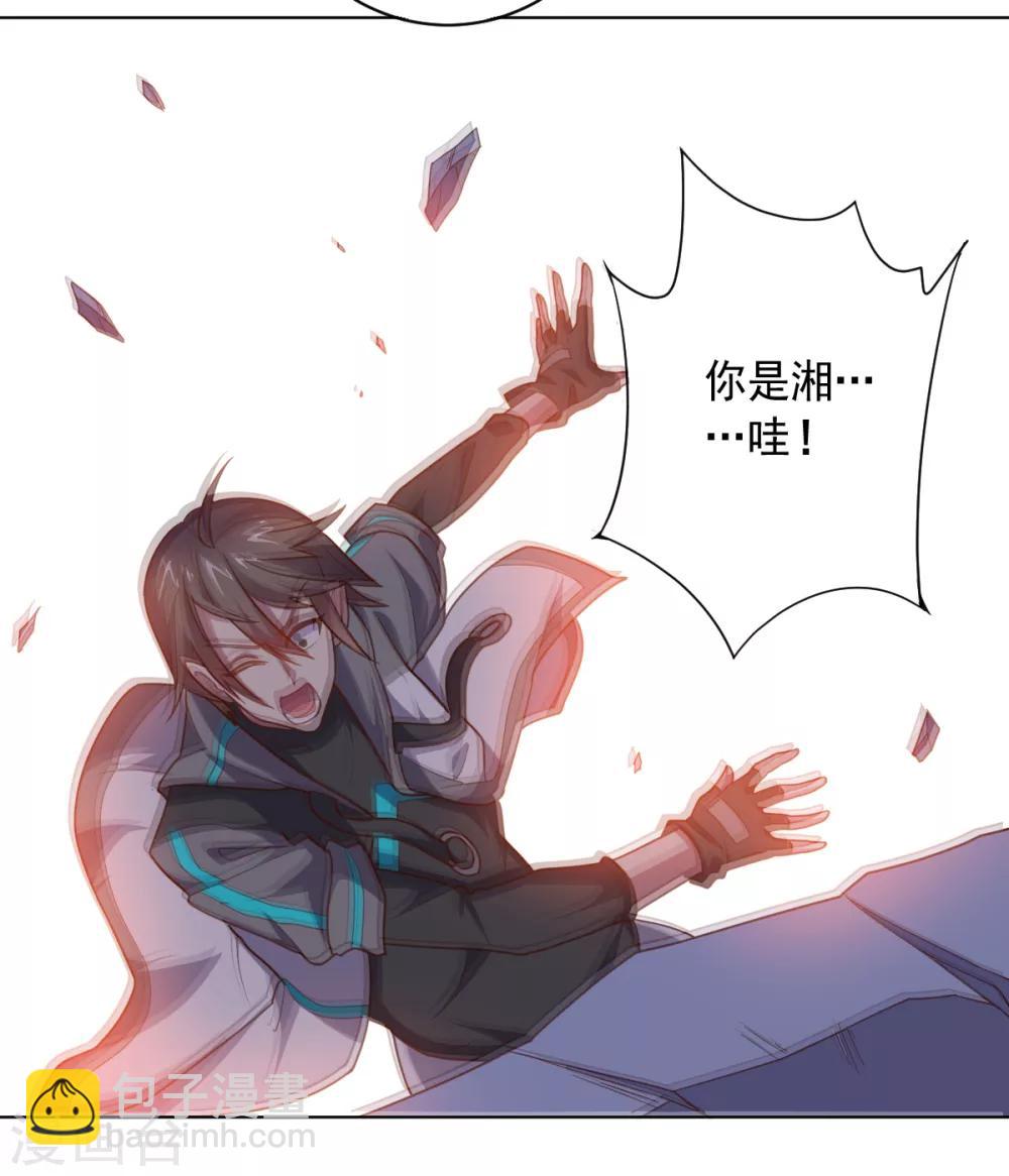 《大英雄的女友超级凶》第113话 英雄发威 第5页