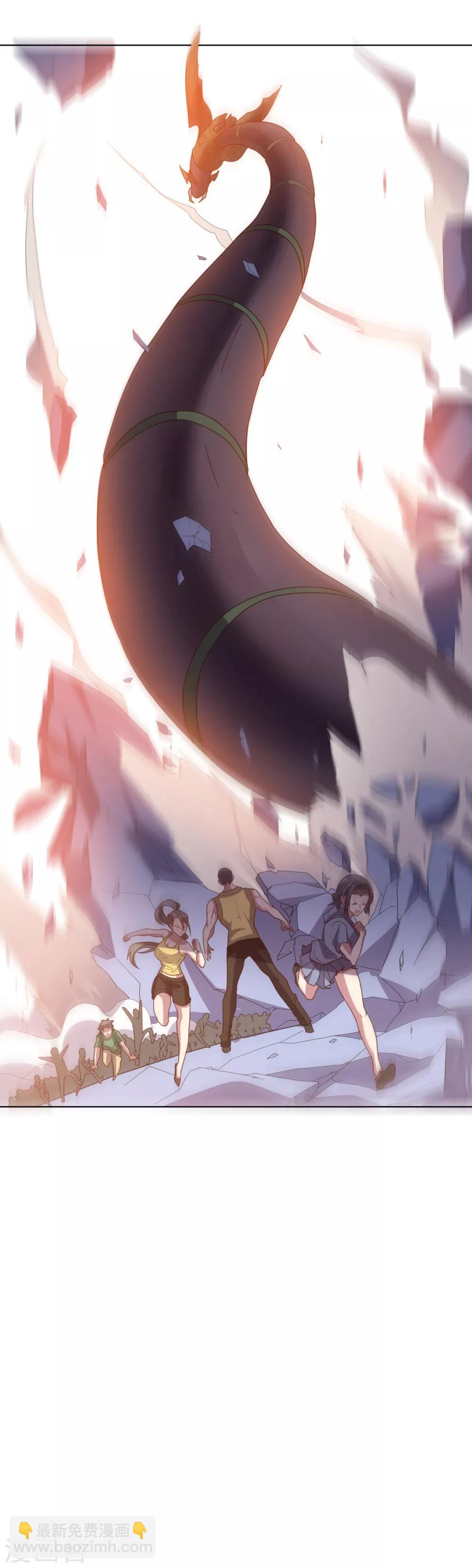 《大英雄的女友超级凶》第113话 英雄发威 第7页